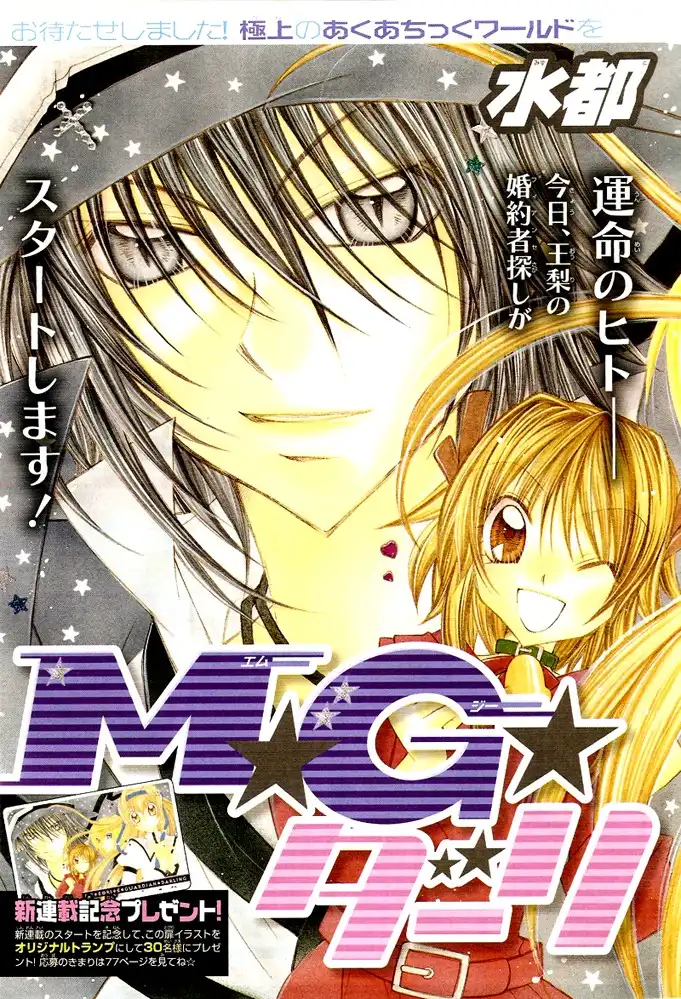 M.G. Darling Chapter 1 4